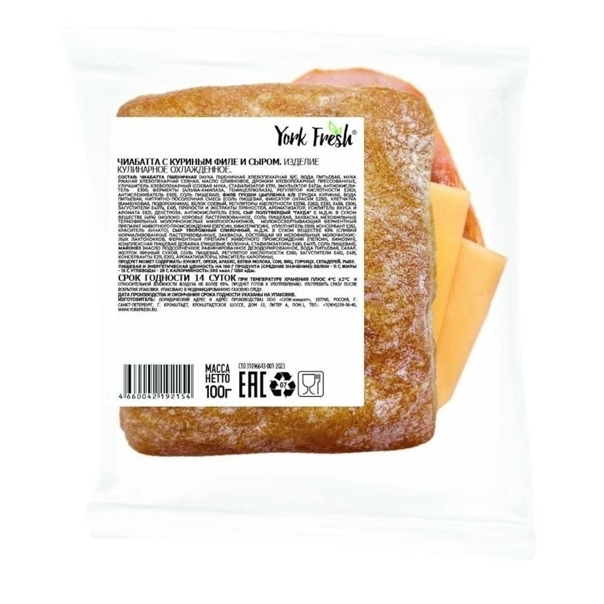 Чиабатта с куриным филе и сыром 140гр. YORK FRESH 6шт/кор купить в Донецке - СтриПсБери